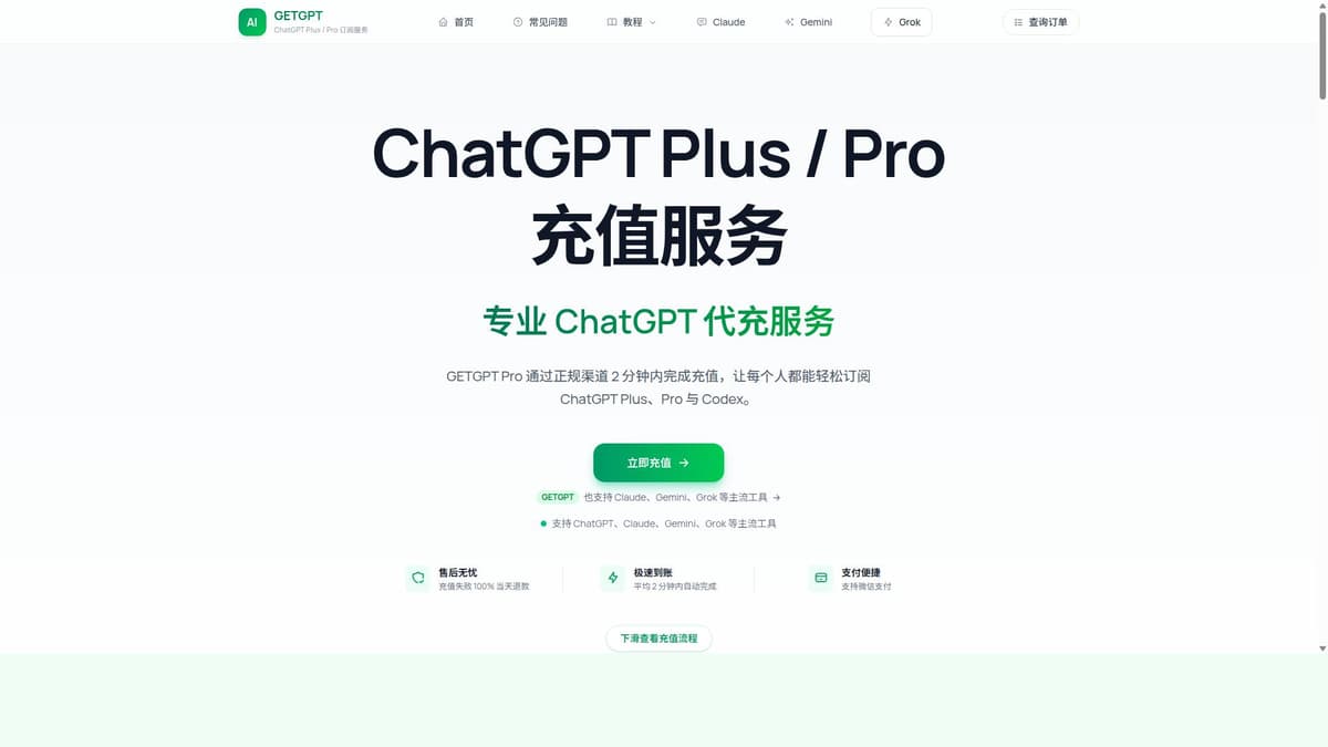 GETGPT Pro